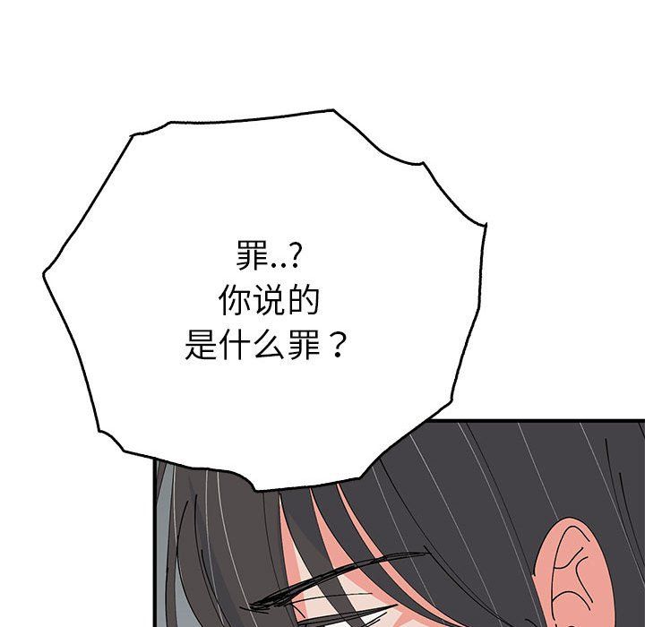 《毒酒》漫画 第34話