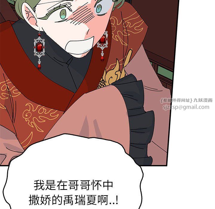 《毒酒》漫画 第34話