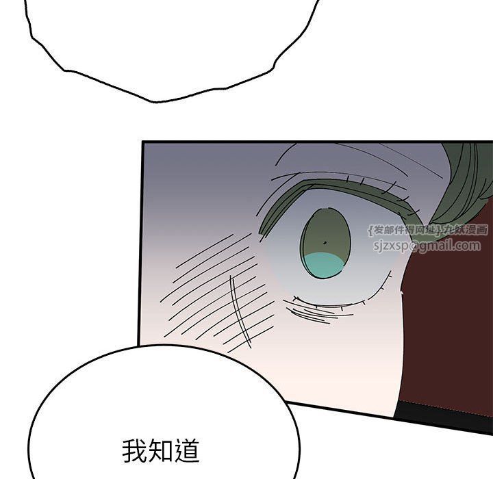 《毒酒》漫画 第34話