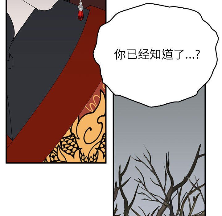 《毒酒》漫画 第34話