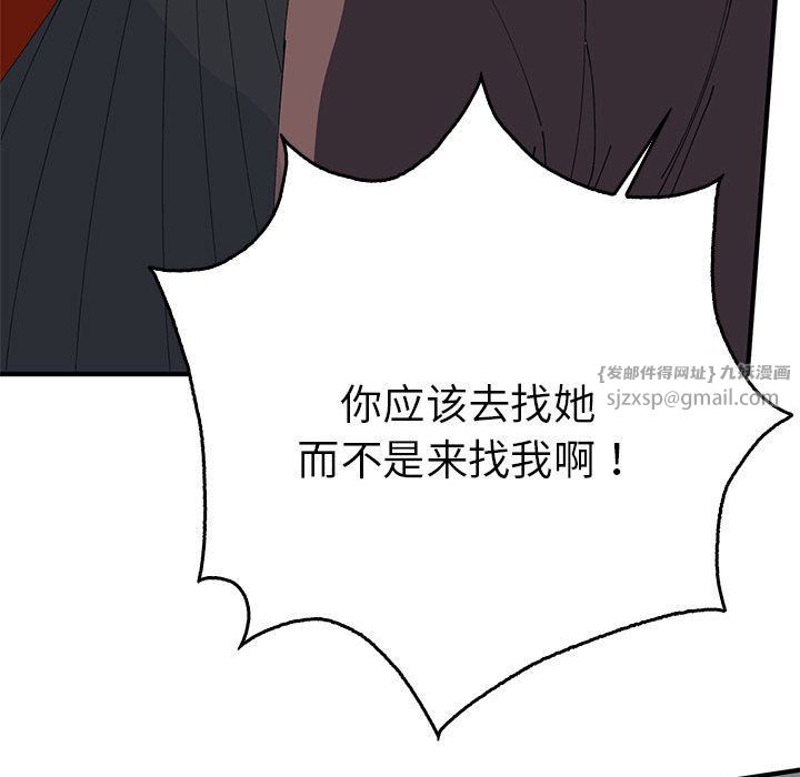《毒酒》漫画 第34話