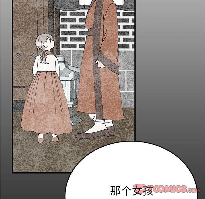 《毒酒》漫画 第34話