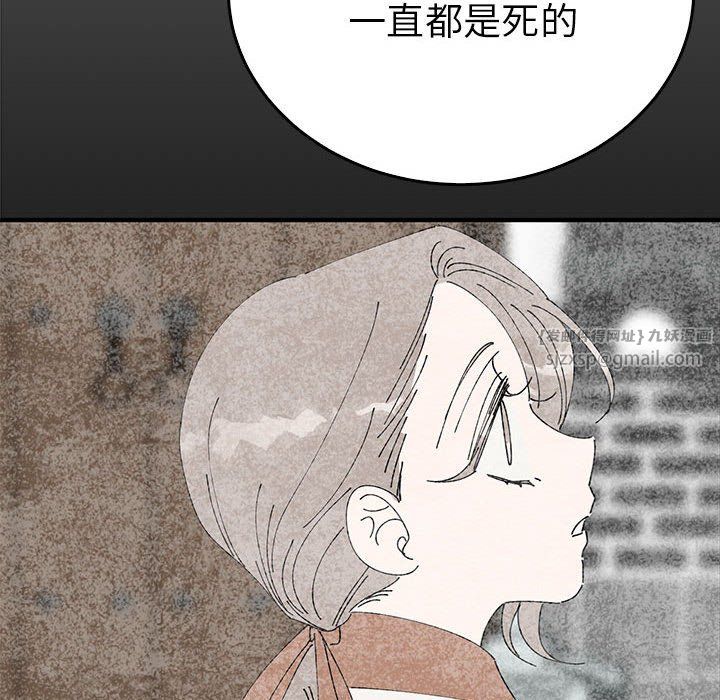 《毒酒》漫画 第34話
