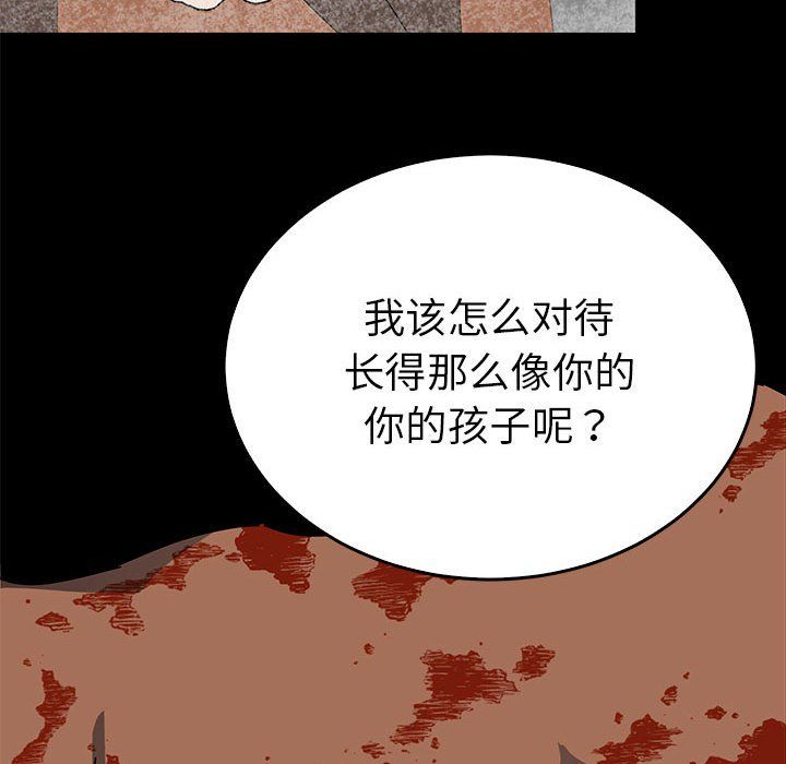《毒酒》漫画 第34話