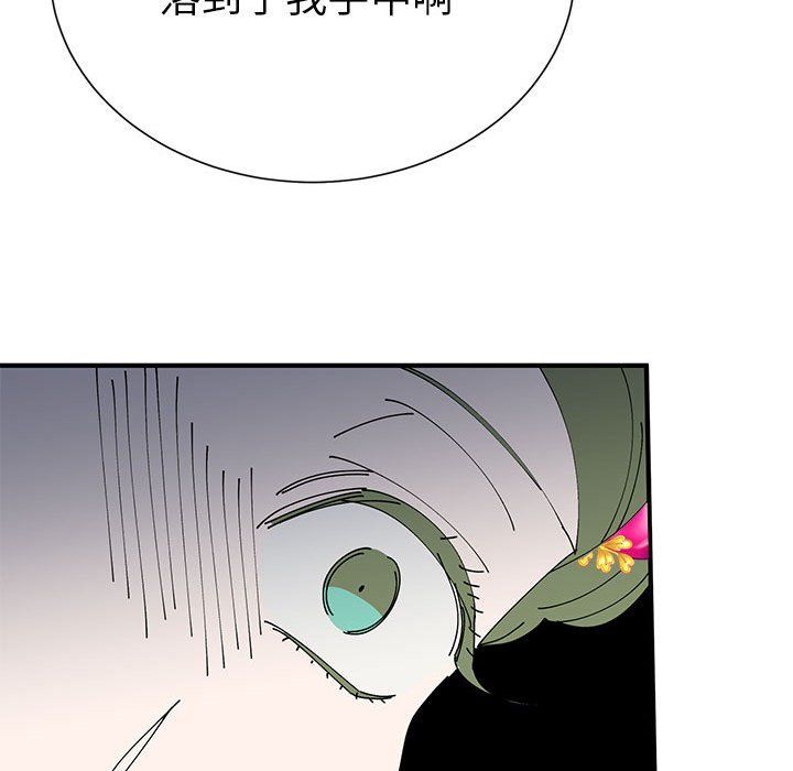 《毒酒》漫画 第34話