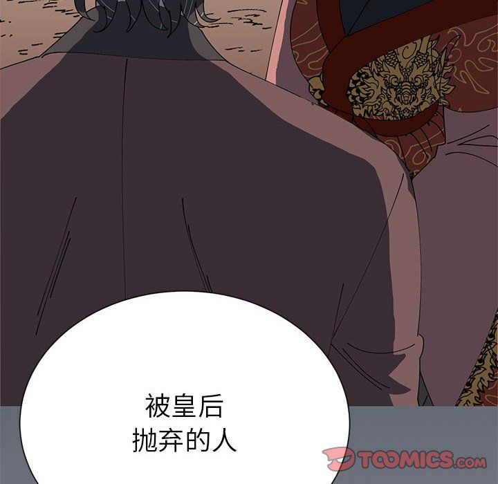 《毒酒》漫画 第34話