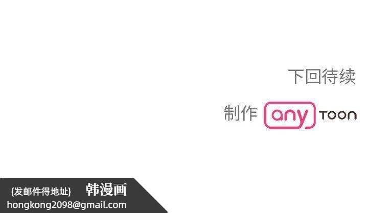 《毒酒》漫画 第34話