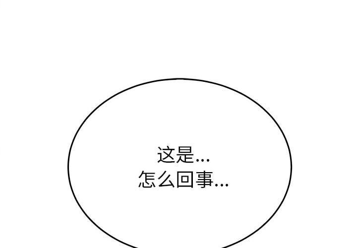 《毒酒》漫画 第35話