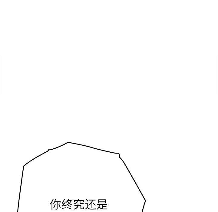《毒酒》漫画 第35話
