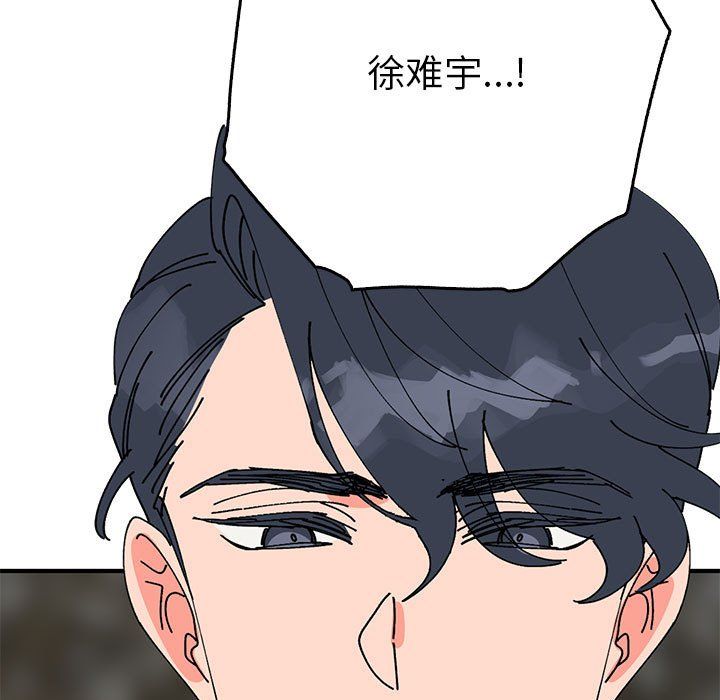 《毒酒》漫画 第35話