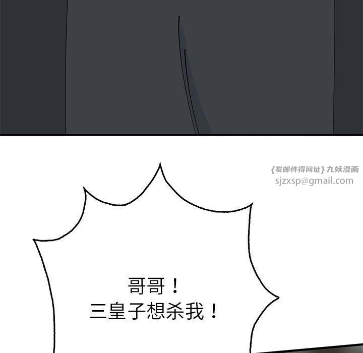 《毒酒》漫画 第35話