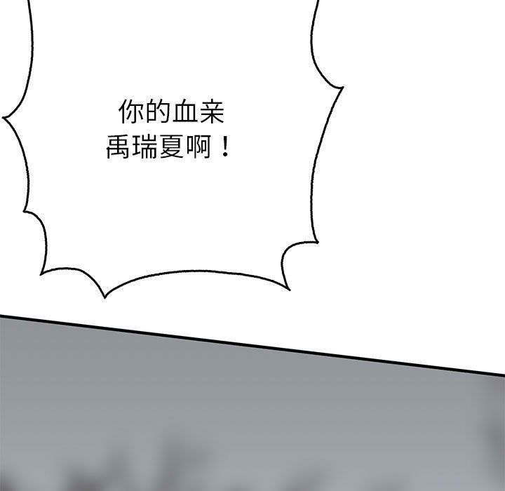 《毒酒》漫画 第35話