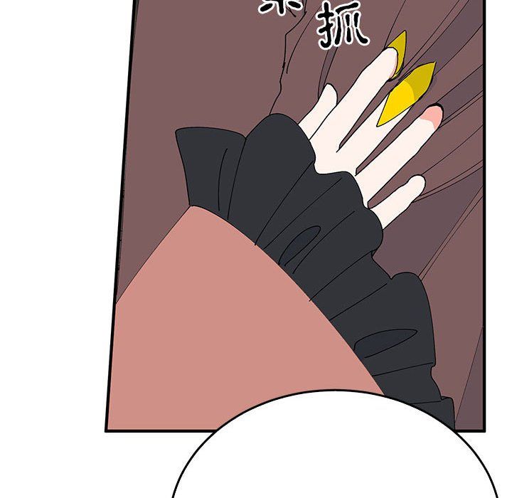 《毒酒》漫画 第35話
