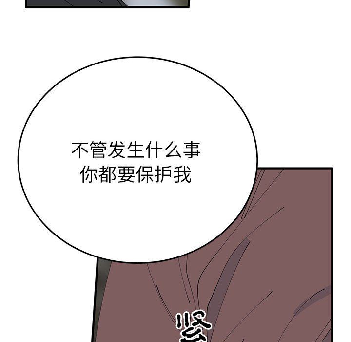 《毒酒》漫画 第35話