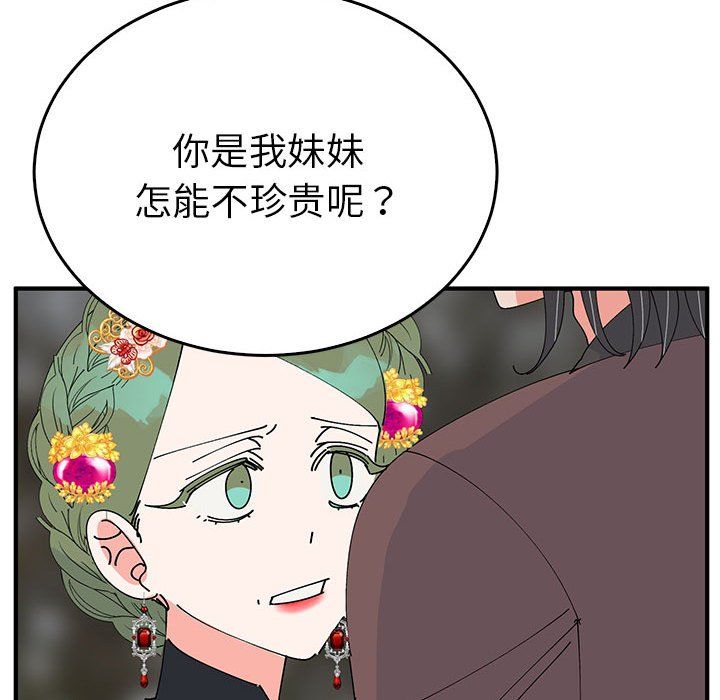 《毒酒》漫画 第35話