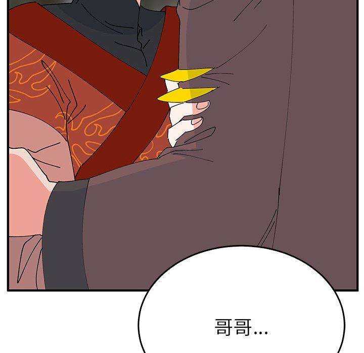 《毒酒》漫画 第35話
