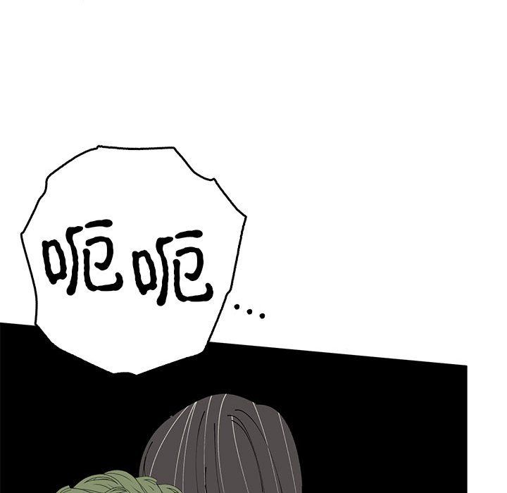《毒酒》漫画 第35話