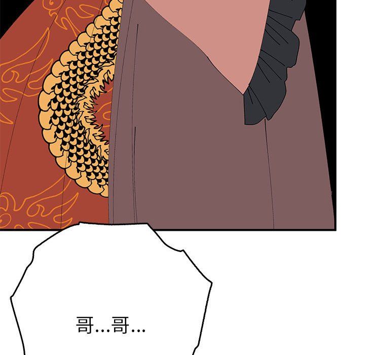 《毒酒》漫画 第35話