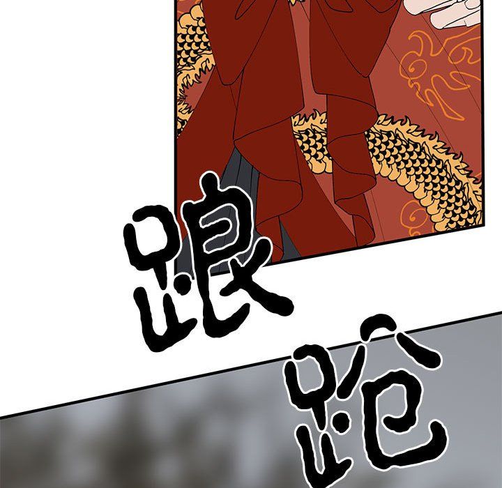 《毒酒》漫画 第35話