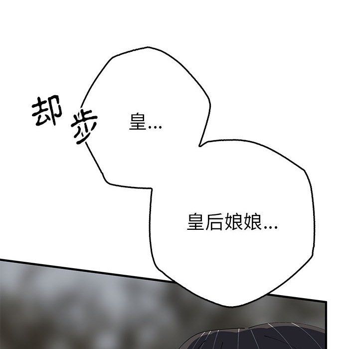 《毒酒》漫画 第35話