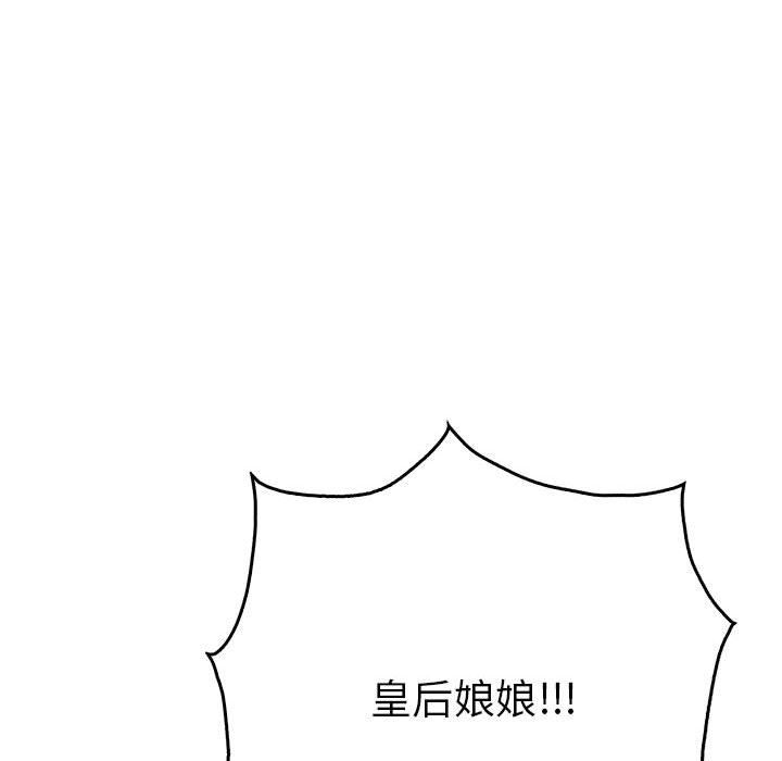 《毒酒》漫画 第35話