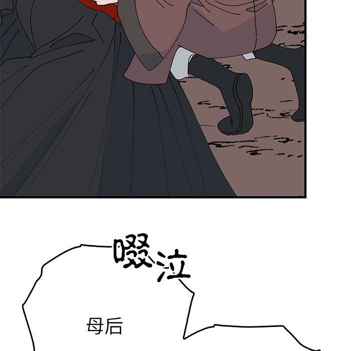 《毒酒》漫画 第35話