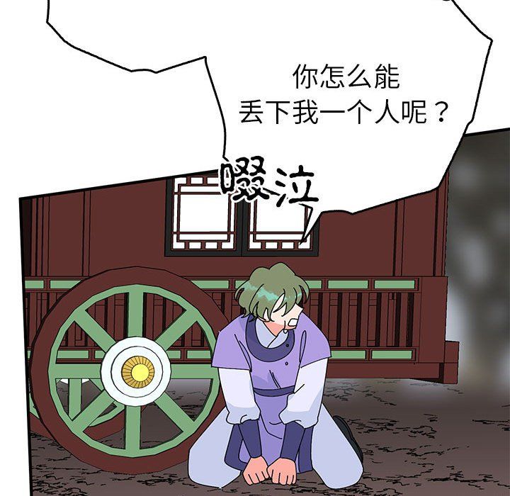《毒酒》漫画 第35話