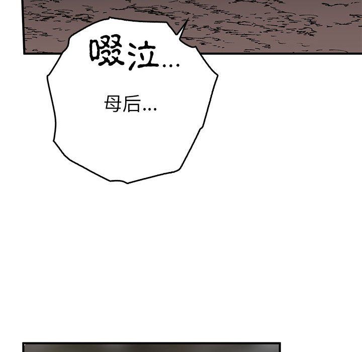 《毒酒》漫画 第35話