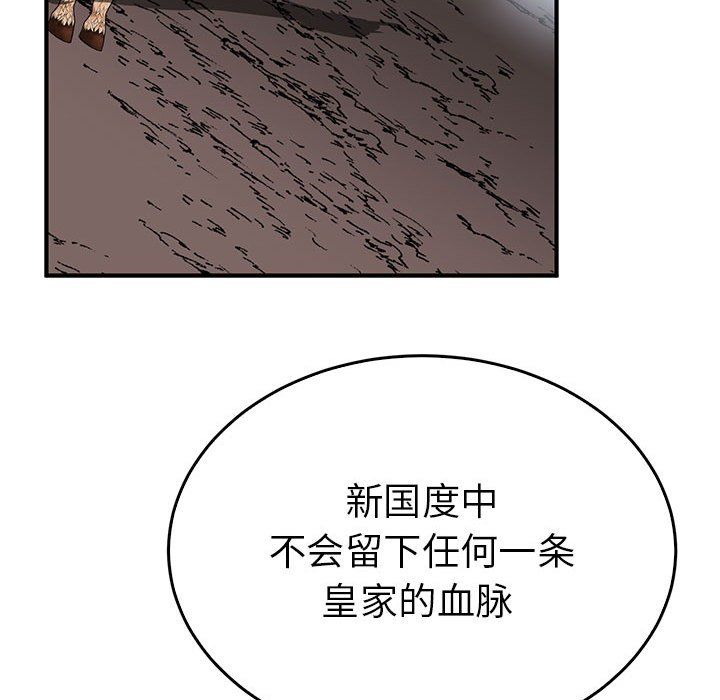 《毒酒》漫画 第35話