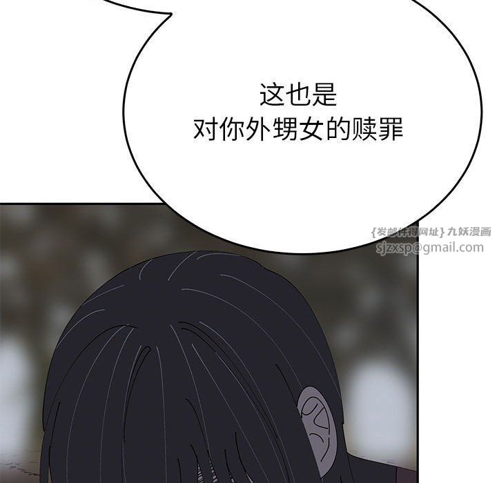 《毒酒》漫画 第35話