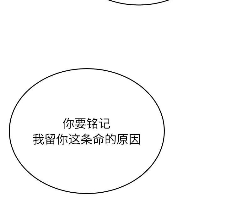 《毒酒》漫画 第35話