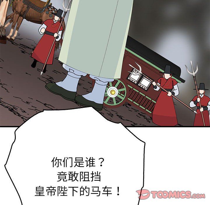 《毒酒》漫画 第35話