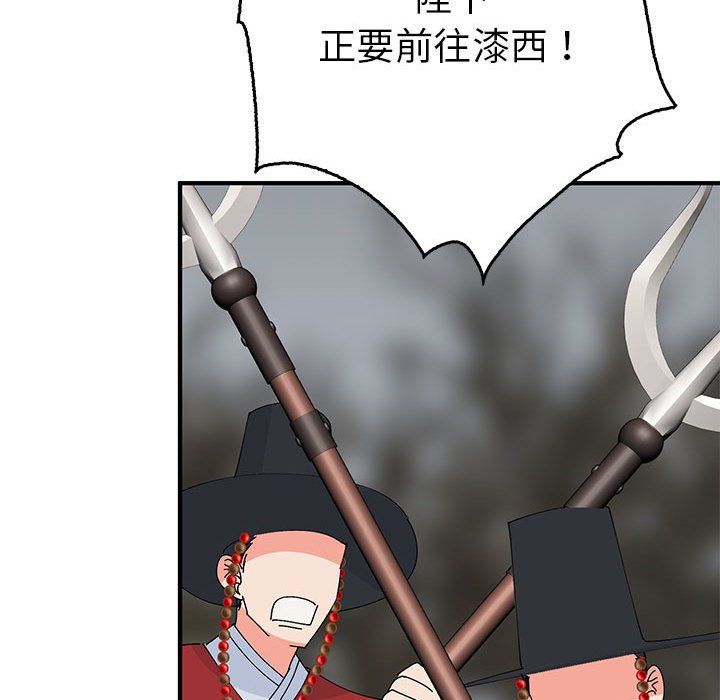 《毒酒》漫画 第35話