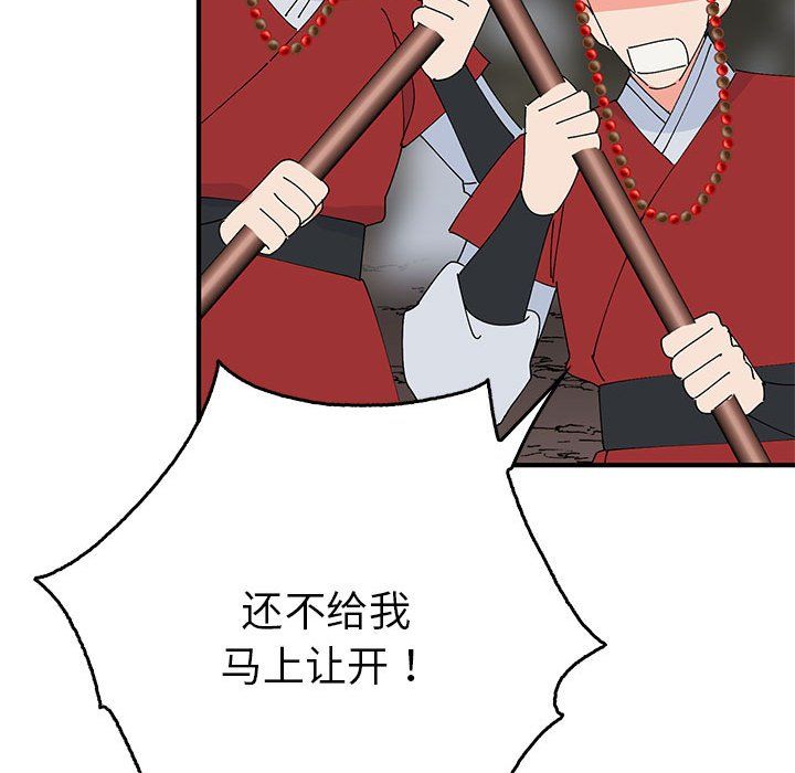 《毒酒》漫画 第35話