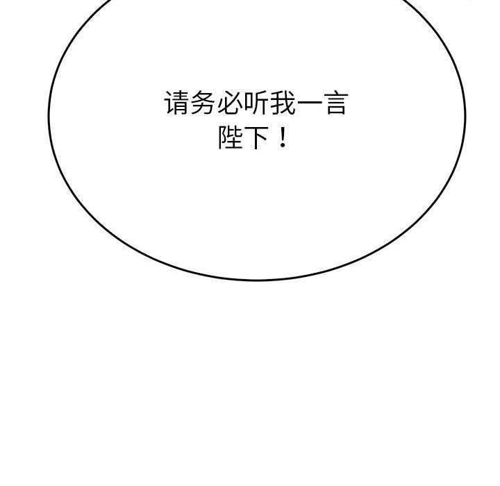 《毒酒》漫画 第35話