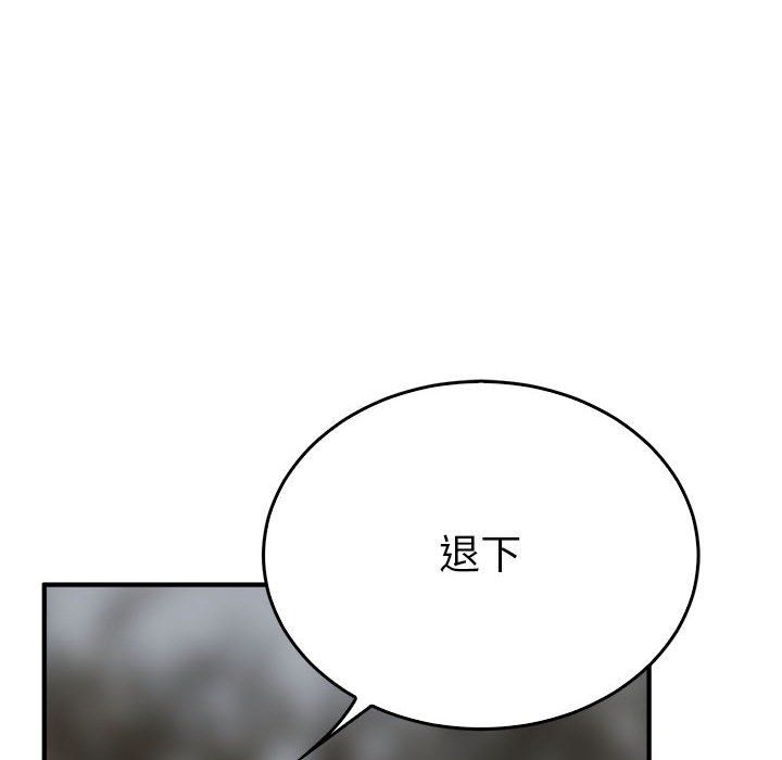 《毒酒》漫画 第35話