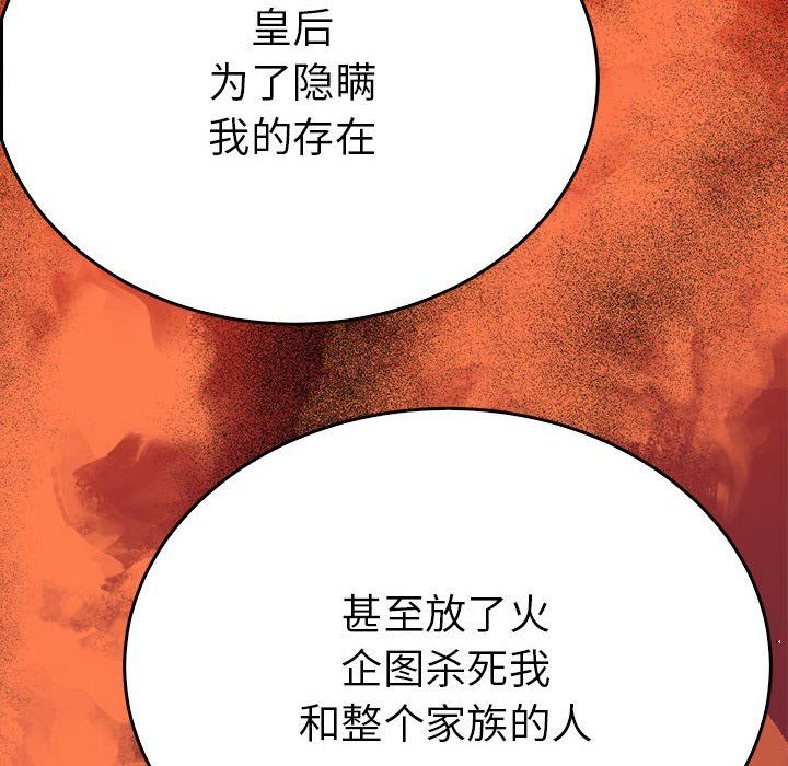 《毒酒》漫画 第35話