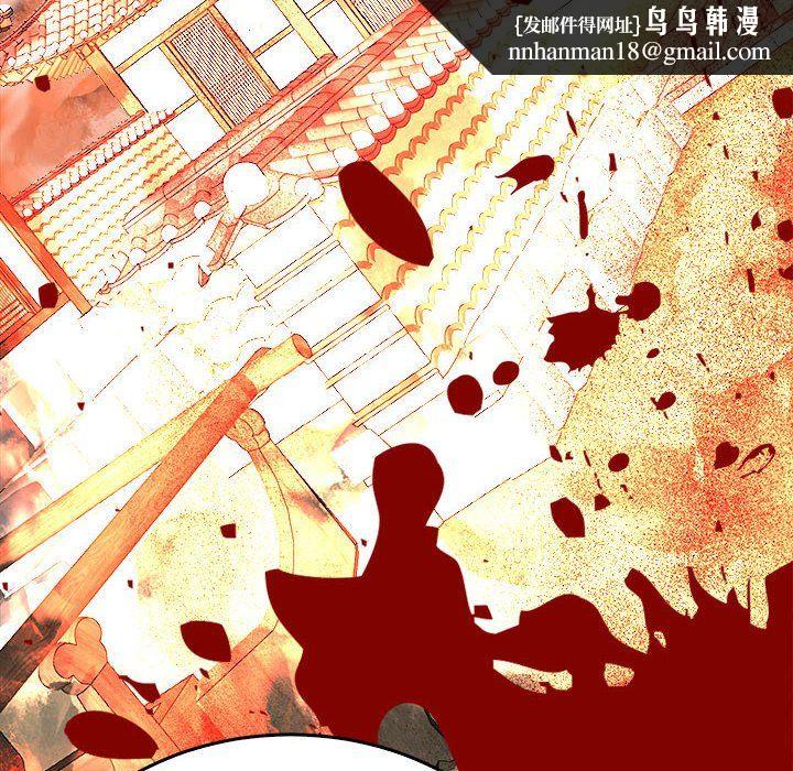《毒酒》漫画 第35話