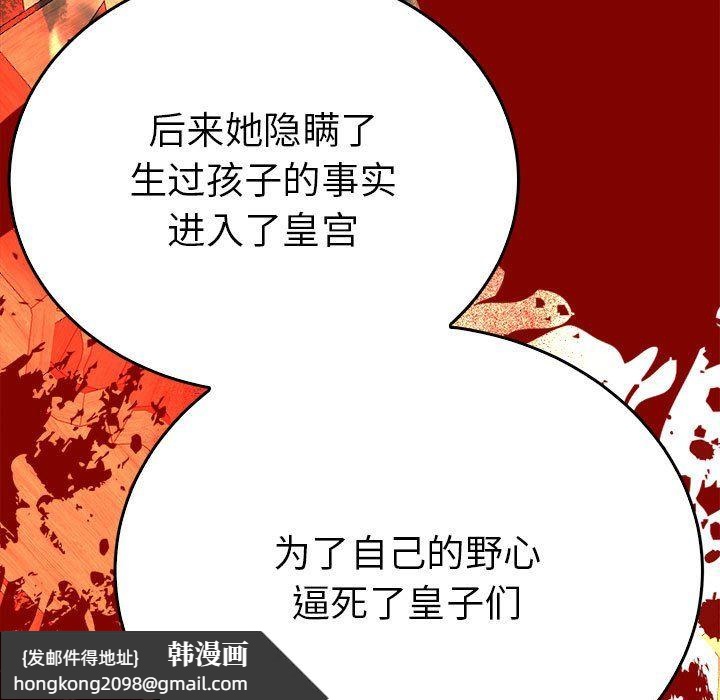 《毒酒》漫画 第35話