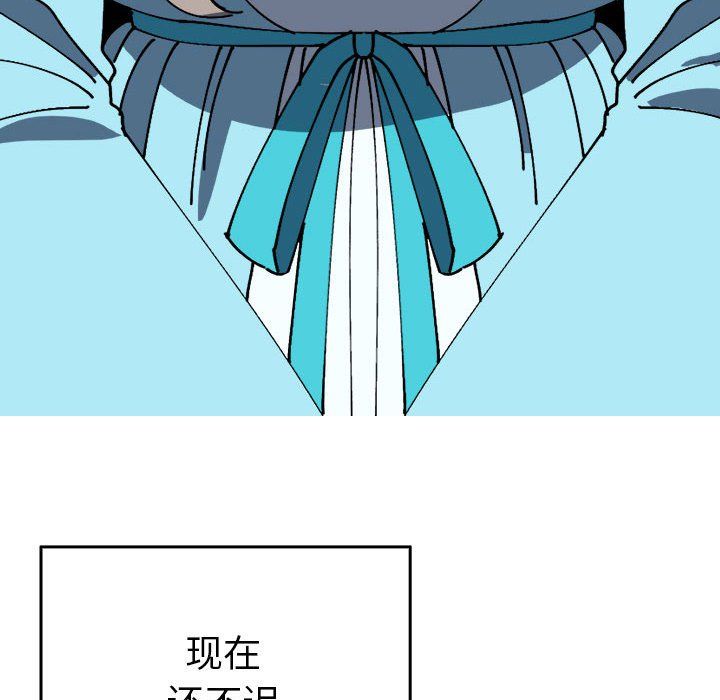 《毒酒》漫画 第35話
