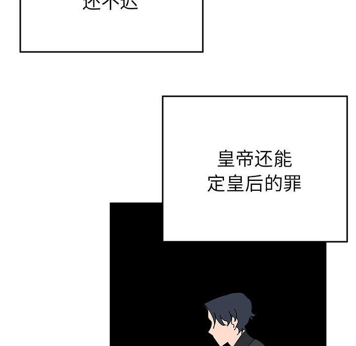 《毒酒》漫画 第35話