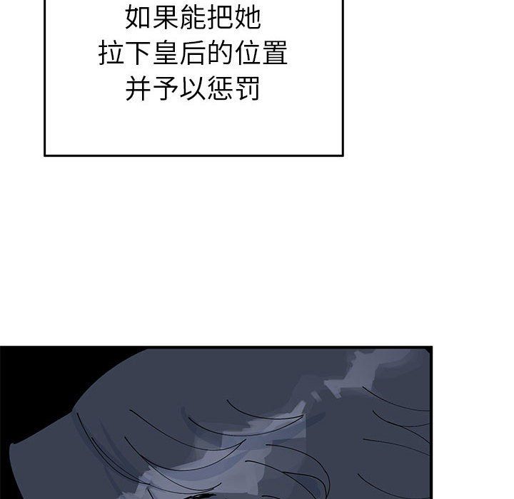 《毒酒》漫画 第35話