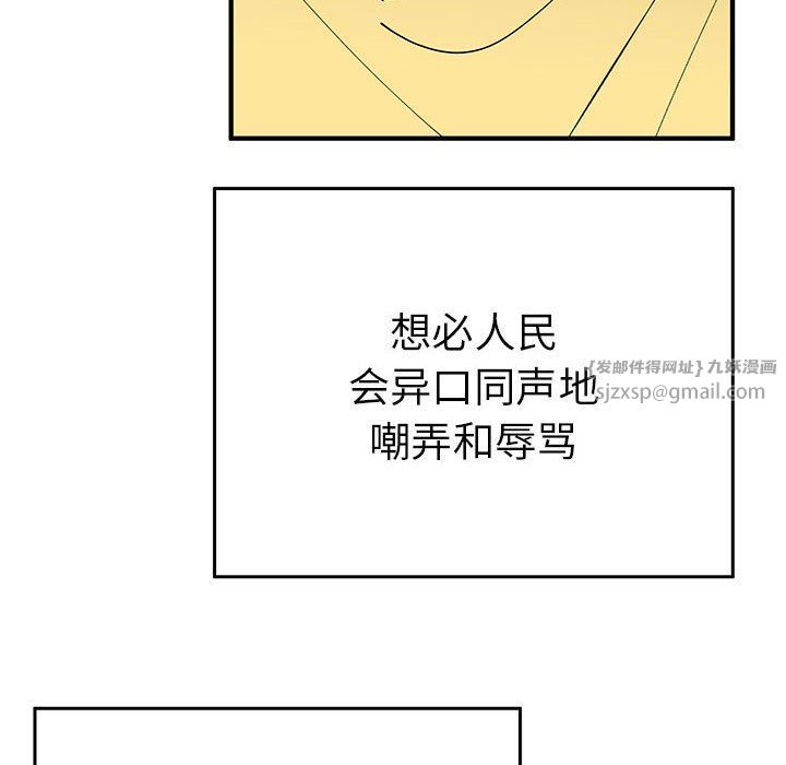 《毒酒》漫画 第35話