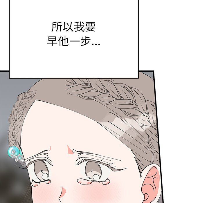 《毒酒》漫画 第35話