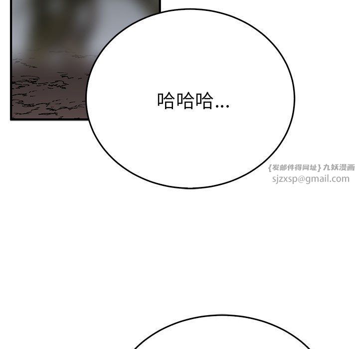 《毒酒》漫画 第35話