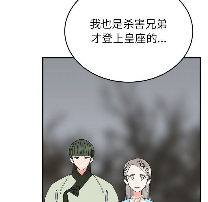 《毒酒》漫画 第35話