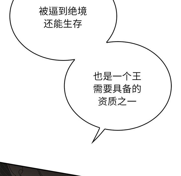 《毒酒》漫画 第35話