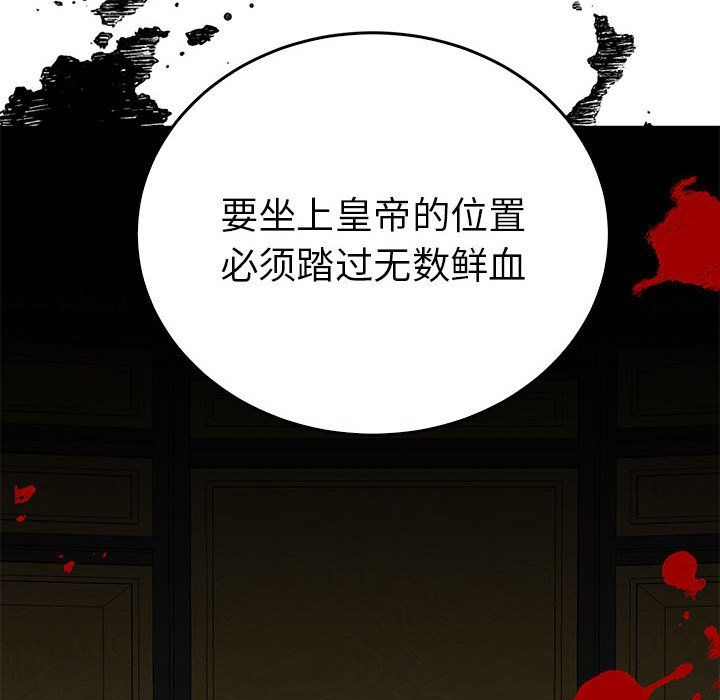 《毒酒》漫画 第35話
