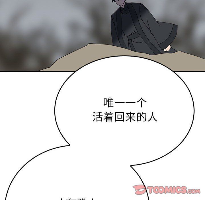 《毒酒》漫画 第35話