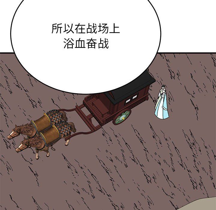 《毒酒》漫画 第35話